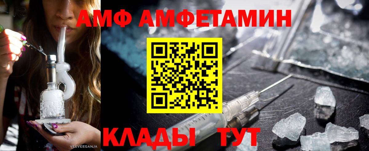 Amphetamine  Вход с VPN  Елец  АМФЕТАМИН 97%  Амфетамин 