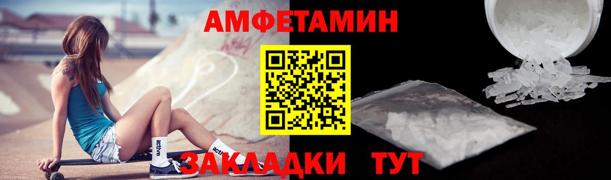 АМФЕТАМИН Premium Елец