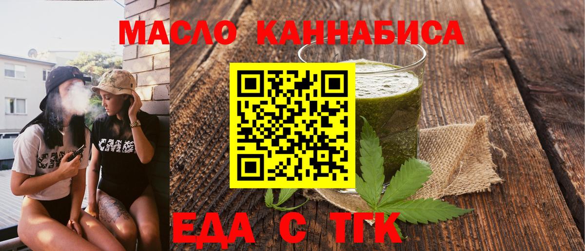 Cannafood марихуана  Вход с VPN  Елец 