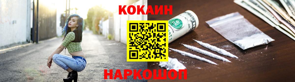 Cocaine 97%  КОКАИН  Cocaine Эквадор  Елец  Вход с VPN 