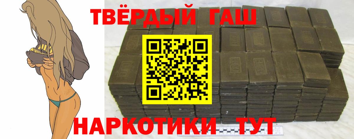ГАШИШ Изолятор  Вход с VPN  Елец 