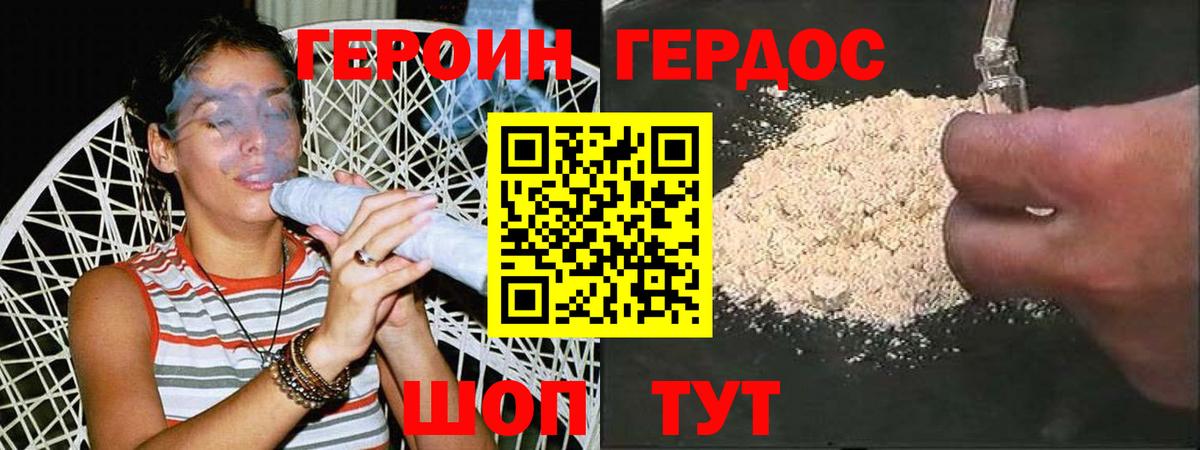 Елец  ГЕРОИН Афган  ГЕРОИН  Вход с VPN 