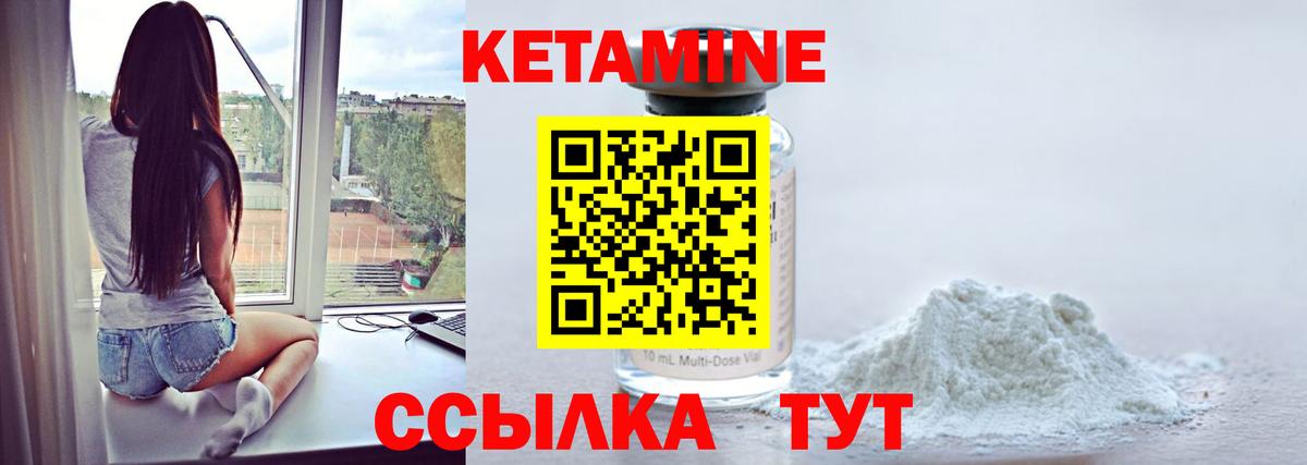 КЕТАМИН VHQ  Вход с VPN  Елец  Кетамин VHQ 