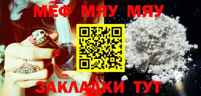 мяу мяу кристалл Кулебаки
