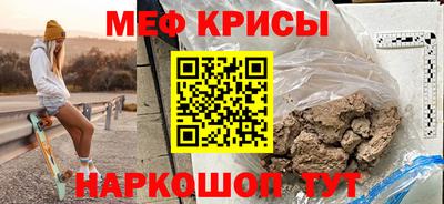 мяу мяу кристалл Кулебаки