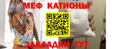 мяу мяу кристалл Кулебаки