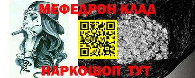 мяу мяу кристалл Кулебаки