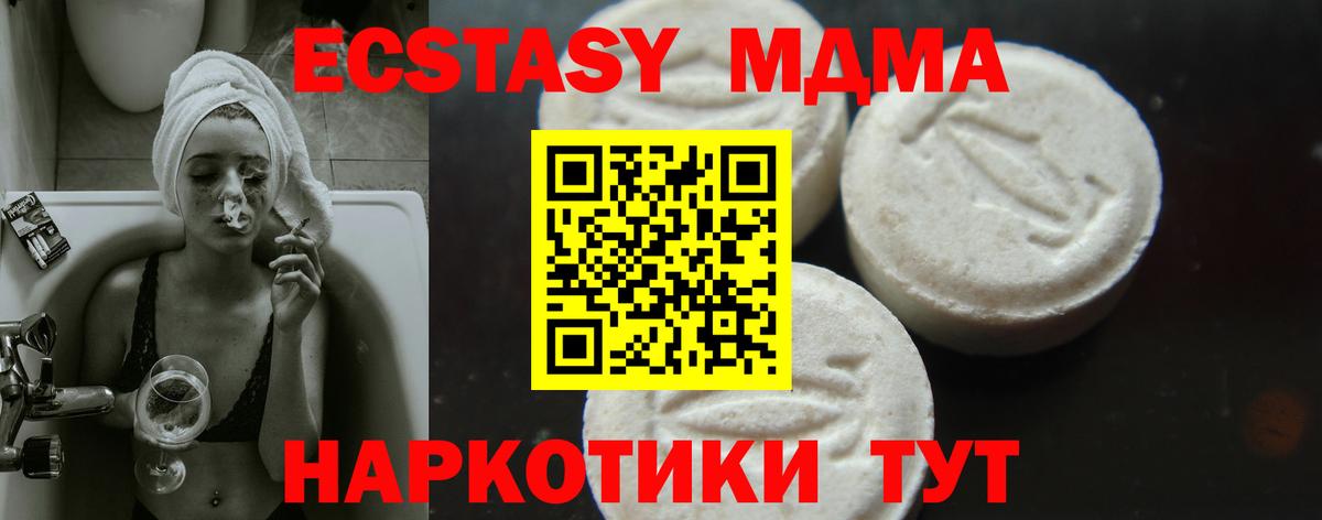 MDMA VHQ  Вход с VPN  Елец  МДМА  MDMA молли 