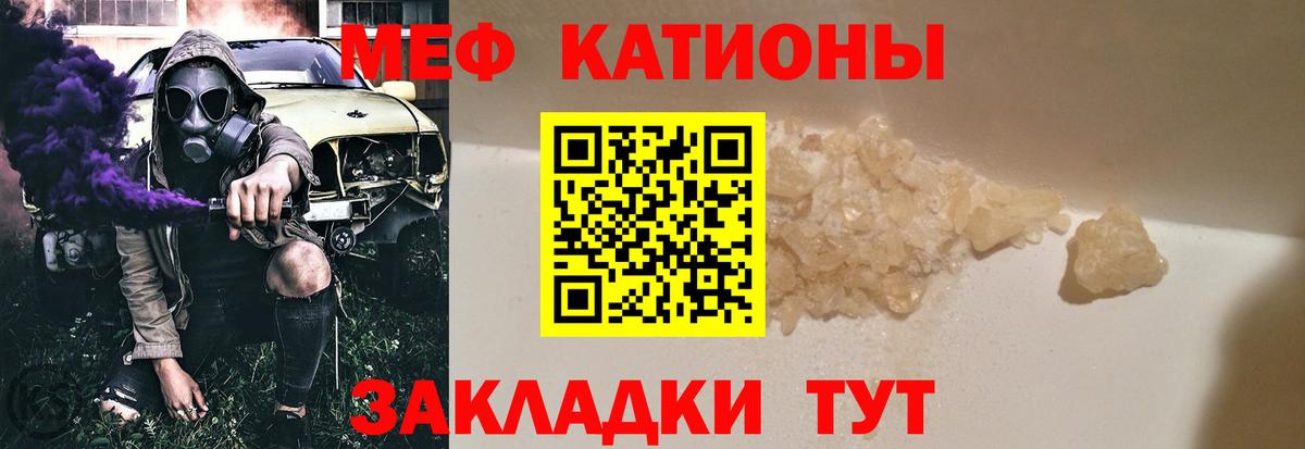 Меф мяу мяу кристаллы Елец