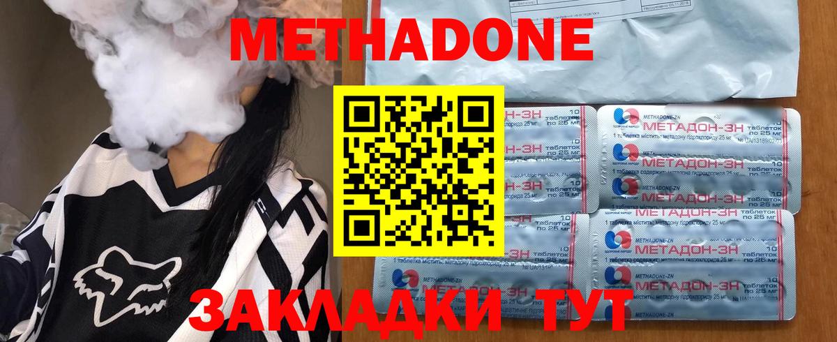 МЕТАДОН VHQ  МЕТАДОН кристалл  Елец  Вход с VPN 