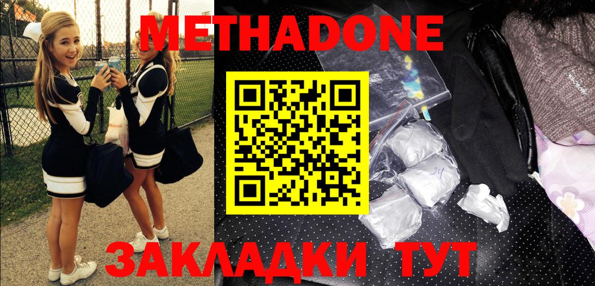 МЕТАДОН VHQ Елец