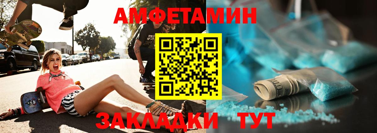 Первитин Methamphetamine  Вход с VPN  Первитин Methamphetamine  Елец 