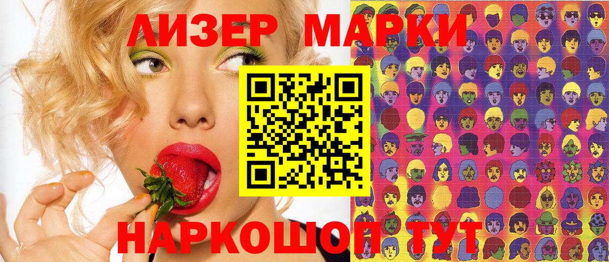 Наркотические марки 1500мкг  Вход с VPN  Наркотические марки 1500мкг  Елец 