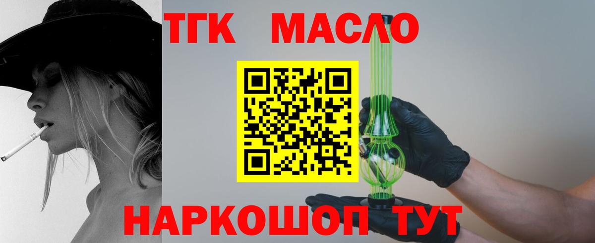 ТГК Wax Елец